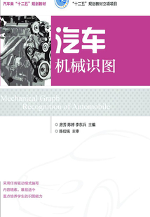 汽車機械識圖