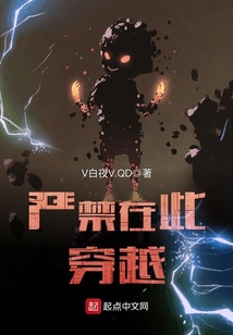 嚴(yán)禁在此穿越