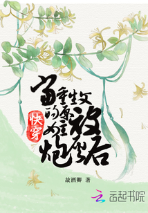 當重生文的原女主被炮灰后