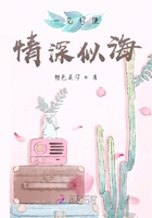 一見(jiàn)你便情深似海在線閱讀