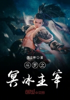 斗罗之冥冰主宰在线阅读