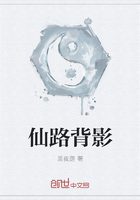 仙路背影在線閱讀