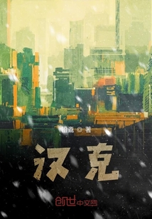 漢克