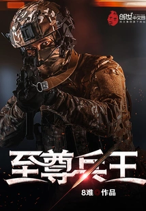 Supreme Soldier King