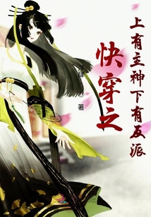 快穿之上有主神下有反派