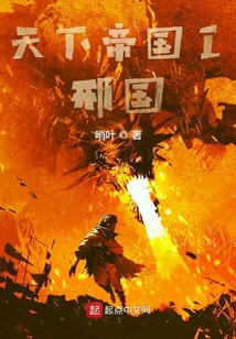天下帝國I邢國