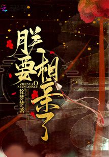 朕要相親了