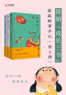 簡媜“成長三書”家庭教育手記（全3冊）