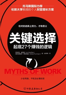 關(guān)鍵選擇