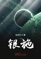 银施