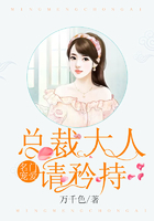 名門寵愛：總裁大人請矜持在線閱讀
