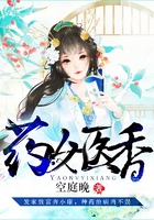 药女医香在线阅读