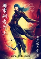 都市剩者為王在線閱讀