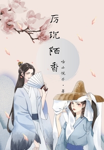 厲沉陌香