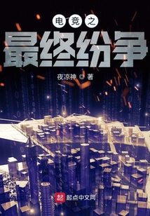 熱血電競物語