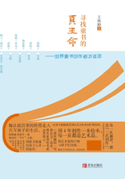 寻找童书的真生命：世界童书创作者访谈录在线阅读