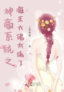 神豪系統(tǒng)之大佬太強了