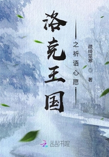 洛克王國之祈語心愿