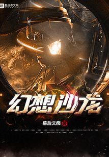 幻想沙龍
