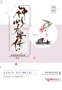 神州九星傳