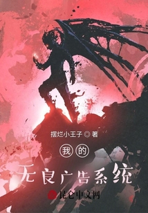 我的無良廣告系統