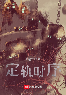 定軌時(shí)序