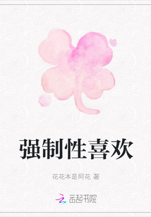 強制性喜歡