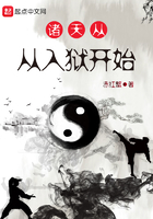 諸天從入獄開始在線閱讀
