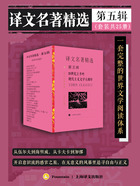 译文名著精选·第五辑（套装共25册）在线阅读