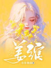 姜綰
