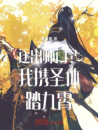 逐出师门?我携圣体踏九霄在线阅读