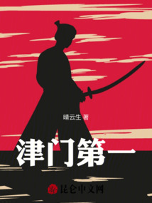 津門第一