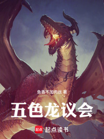 关于我转生成红龙这档事 cover