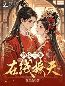 The Villain is Closing in Every Step of the Way, and the Delicate Little Rabbit Has No Chance of Escaping