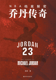 NBA檔案解密:?jiǎn)痰髌? class=