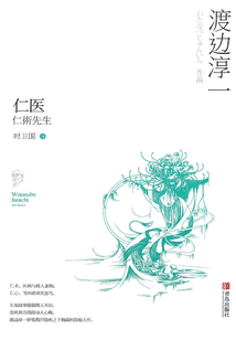 仁醫