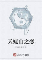 天姥山之戀在線閱讀