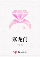 躍龍門在線閱讀