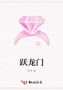 躍龍門(mén)