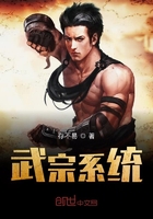 武宗系統在線閱讀