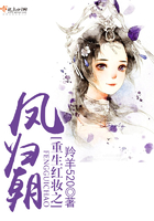 重生红妆之凤归朝在线阅读