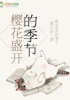 櫻花盛開的季節(jié)在線閱讀