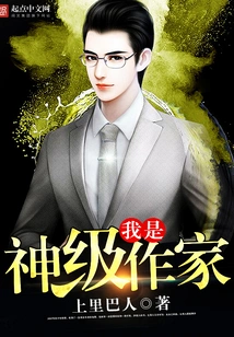 I Am a Divine Writer