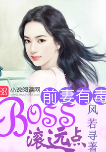 My Ex-Wife Is Poisonous: Boss, Get Lost cover
