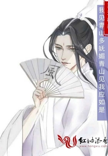 我見青山多嫵媚青山見我應如是