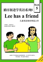 循序渐进学英语系列5：Lee has a friend