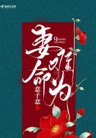 妻命難為在線閱讀