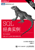 SQL 经典实例