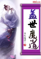 蓋世魔道在線閱讀