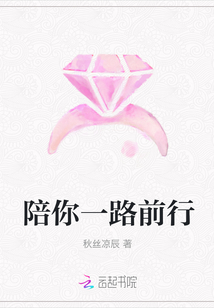陪你一路前行